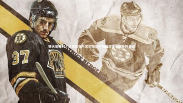 【开云体育官网】德天空曝料，法兰克福与尤尔加登中场西尔塔宁展开转会谈判